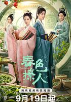 宅心仁鬥 線上看