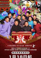 鬥笑社 第三季 線上看