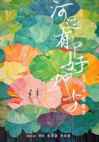 河邊有個好地方 線上看