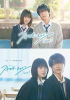 閃爍的愛情 第一季 / ストロボ・エッジ 線上看