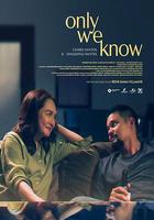 心知不宣 線上看