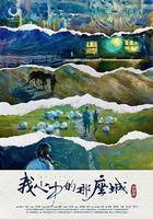 阿勒泰之歌 線上看