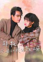 拜托，不要動我的飯碗 線上看