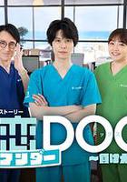 初戀UNDER DOGs～敗犬與初戀～ 線上看