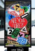 這樣對嗎？！2 / 이게 맞아 ?! 2 線上看