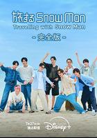 與Snow Man同行 線上看