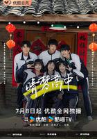 晴夢高中 線上看