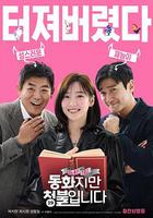 禁忌童話 線上看