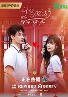 9號電話亭的秘密 線上看