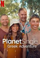 單身星球：愛的希臘大冒險 線上看