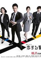 戀愛保鏢24小時 第二季 / 戀する警護24時2 線上看