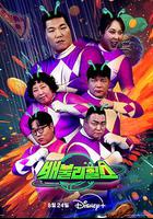 飽腹之戰 線上看