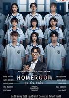3年A班：從現在起，大家都是人質 泰國版 / Homeroom 29 ตัวประกัน 線上看