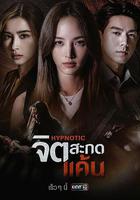 心蠱仇眠 / จิตสะกดแค้น 線上看