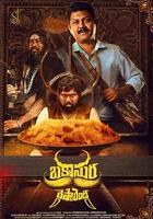 食人魔餐廳 線上看