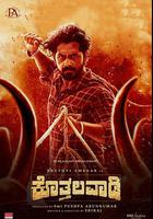 沙村傳奇 線上看