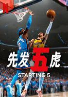 先發五虎 第二季 / Starting 5 Season 2 線上看