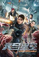 天馬星空 線上看