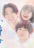 奉上美味的離婚 線上看