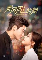 迫降在我心 線上看