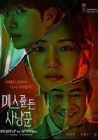 拿著手術刀的獵人 線上看