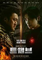 十二使者 / 트웰브 線上看