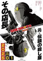 阪本日常 線上看