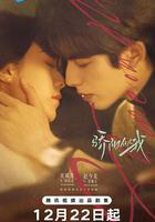 驕陽似我 線上看