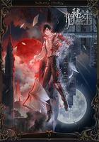 詭秘之主 線上看