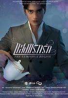 光芒照耀著愛前傳 / แสงส่องรัก Begins Series 線上看