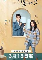 我的差評女友 線上看