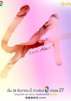 มีคำเตือน โปรดระมัดระวัง 線上看