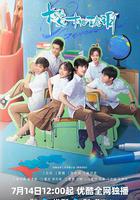 櫻桃琥珀 線上看