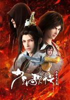 少年歌行 血染天啟篇 線上看