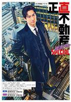 誠實房地產Minerva 特別篇 線上看