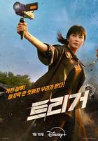 揭密最前線 線上看