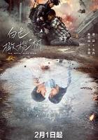 白色橄欖樹 線上看