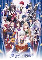 魔法使的約定 線上看
