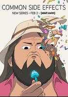 常見副作用 第一季 線上看
