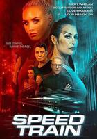 高速列車 / Speed Train 線上看