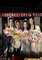 親愛的廚神大人 線上看