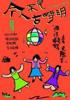 今人不見古時玥 線上看