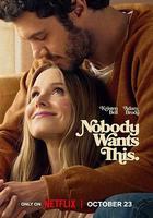 天作不合的我們 第二季 / Nobody Wants This Season 2 線上看