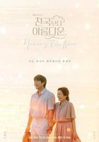 比天堂還美麗 線上看