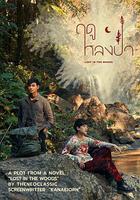 林中愛季 線上看