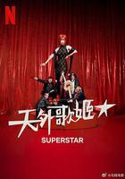天外歌姬 / Superestar 線上看