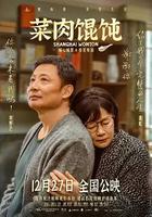 菜肉餛飩 線上看