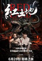 紅土地 線上看