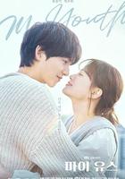 我的青春 線上看