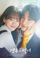 牽牛和仙女 線上看